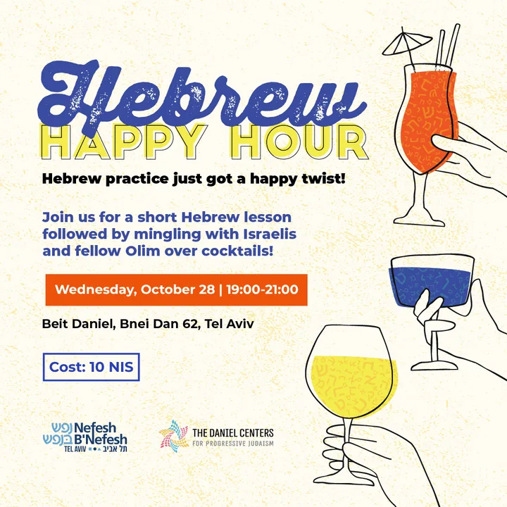 Hebrew Happy Hour