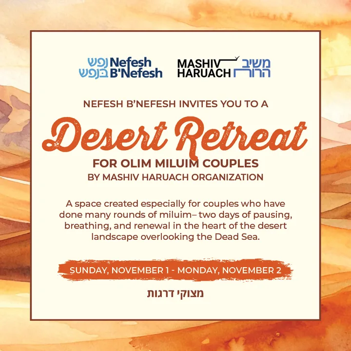 Desert Retreat for Miluim Couples