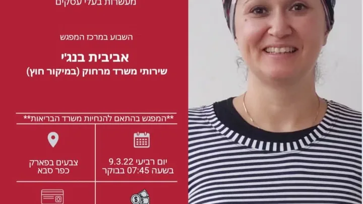 נטוורקינג עסקי