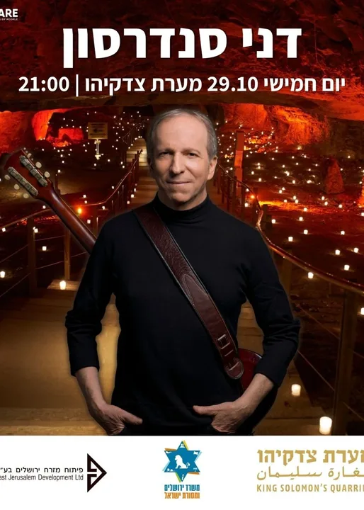דני סנדרסון במערת צדקיהו | מערת צדקיהו ירושלים