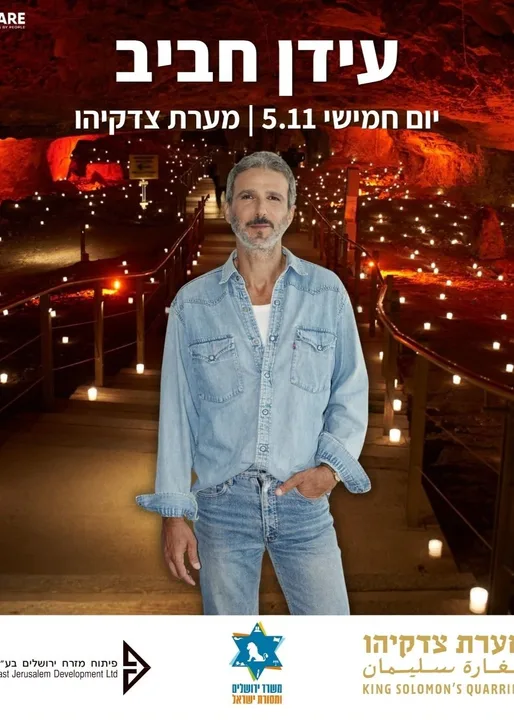 עידן חביב במערת צדקיהו | מערת צדקיהו ירושלים