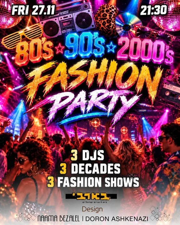 בארבי עשורים - Fashion Party