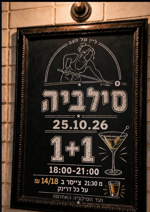 סילביה ליין נשים | sillvia_tlv