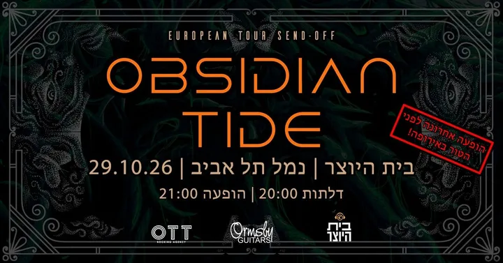 Obsidian Tide | Beit Hayotser | 29.10.26