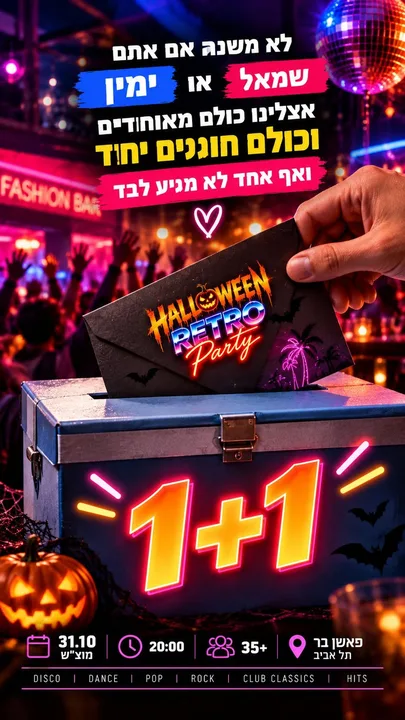 Halloween Celebration