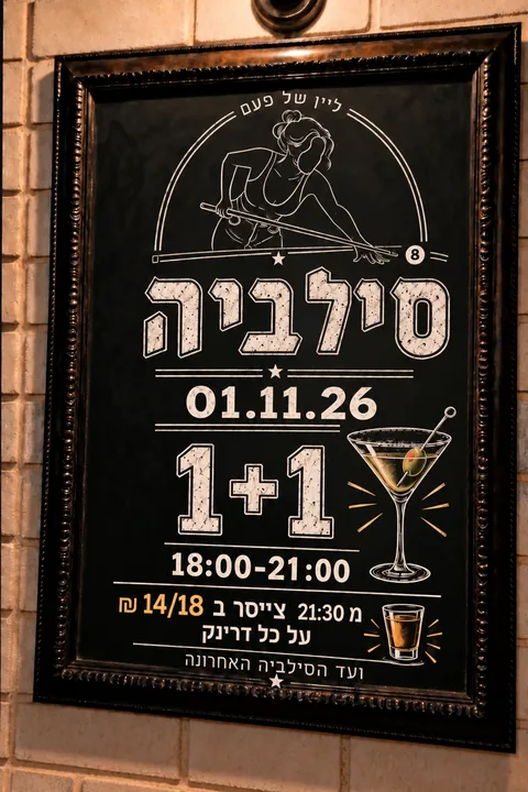 סילביה ליין נשים | sillvia_tlv