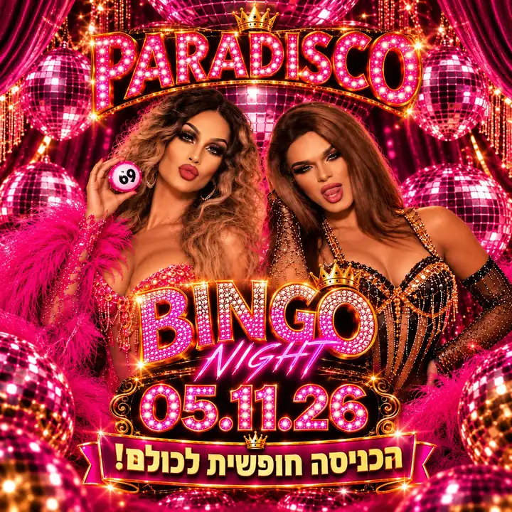 PARADISCO PRESENTS: BINGO NIGHT! 🎱👑 בינגו נייט