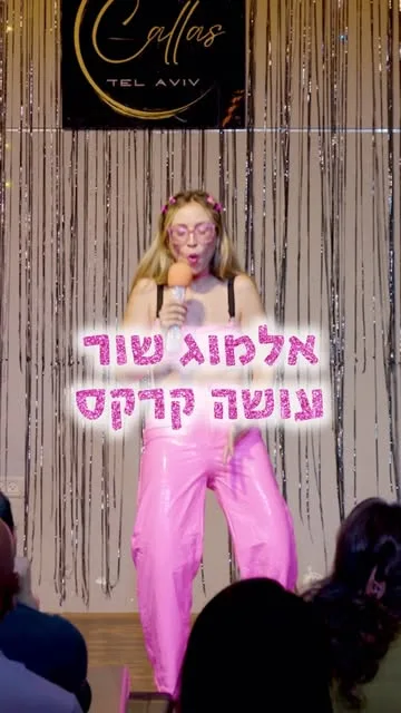 Almog Shor Circus - Standup Show