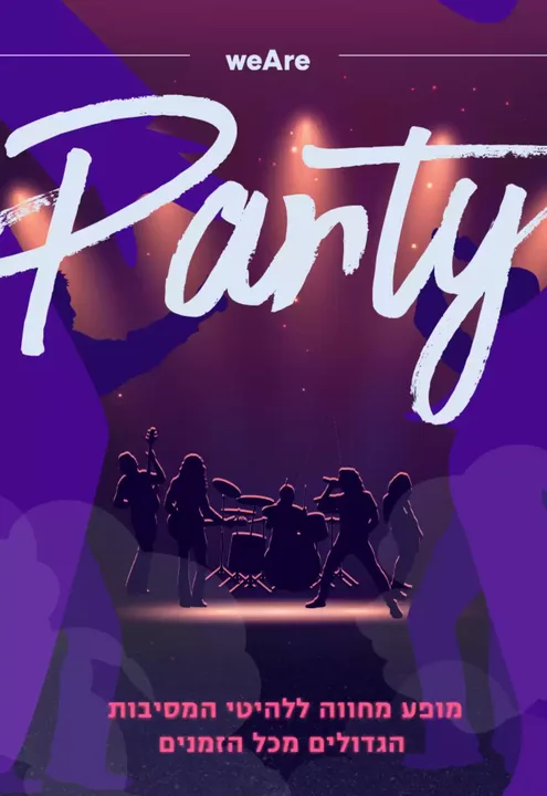 Party - המחווה ללהיטים הגדולים מכל הזמנים HALLOWEEN!