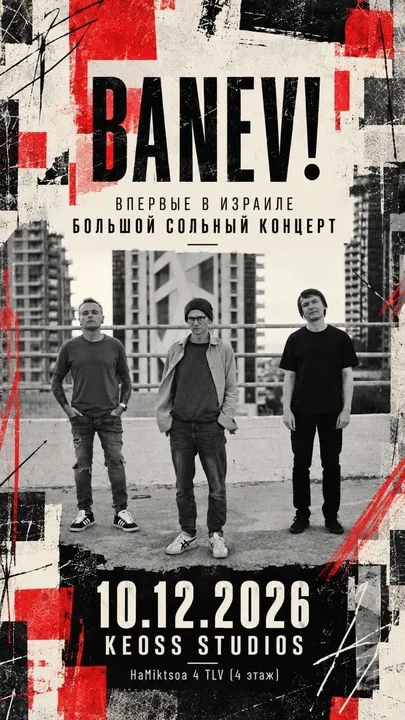 BANEV! Live at Keoss studios!